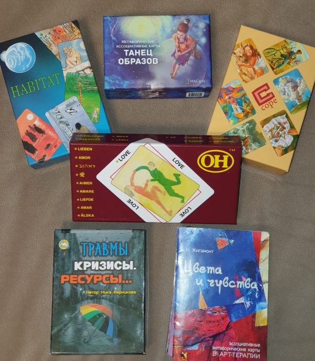 Мастер-класс «Метафорические ассоциативные карты как инструмент работы психолога»
